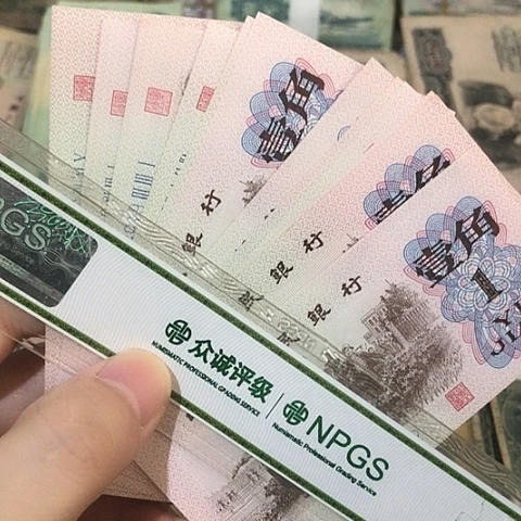 10张退市旧票福利品一角