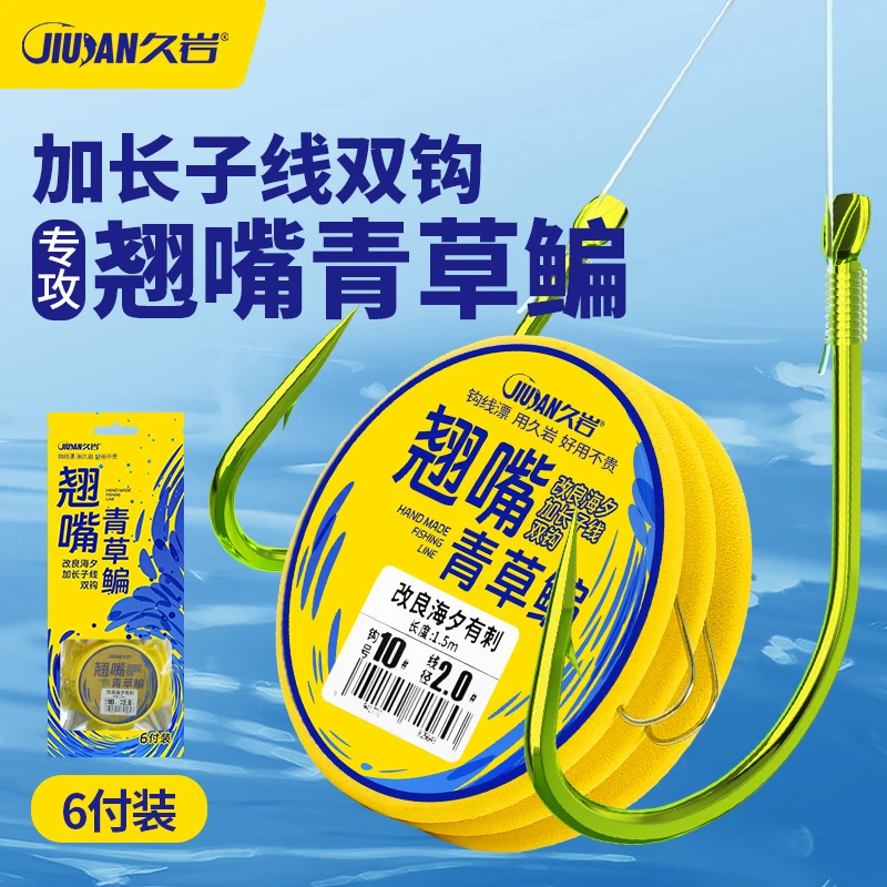 【小惠同款】久岩绿金改良海夕伊势尼成品加长子线双钩翘嘴草鱼鱼钩