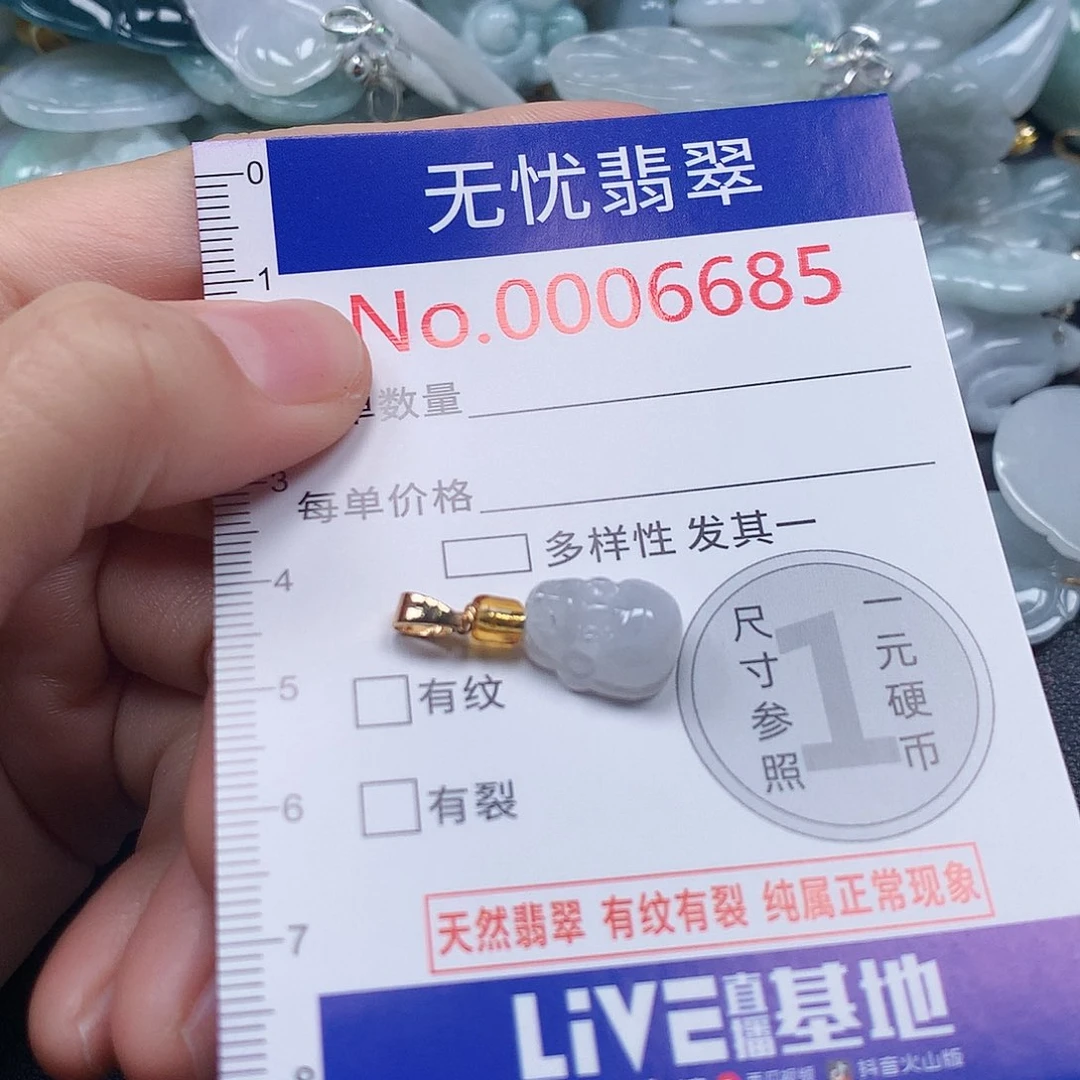 颈饰未镶嵌翡翠