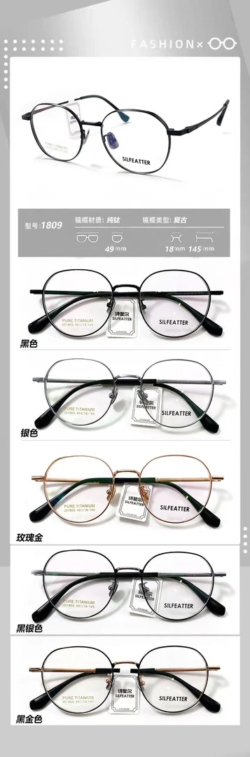 纯钛复古镜架 亏本处理 超轻