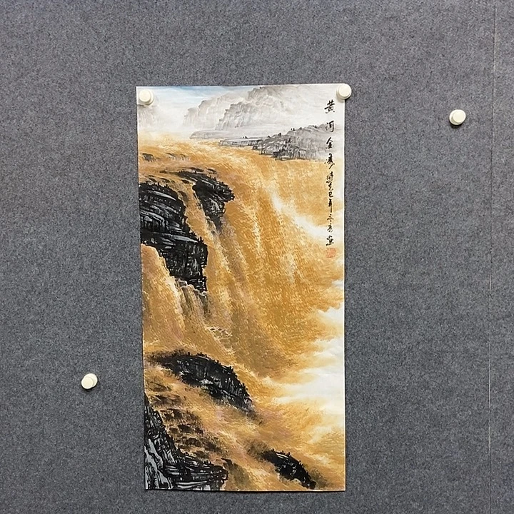 国画三尺黄河一幅