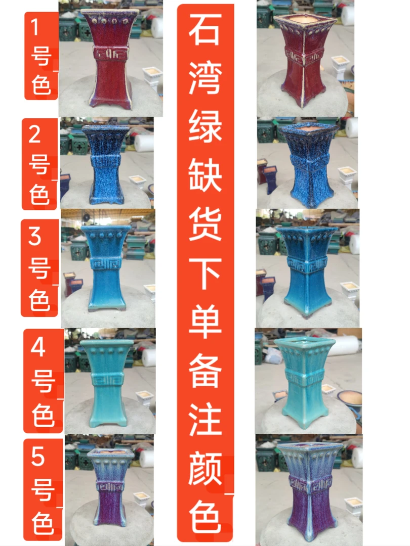 鼓钉万字收腰悬崖高筒石湾盆