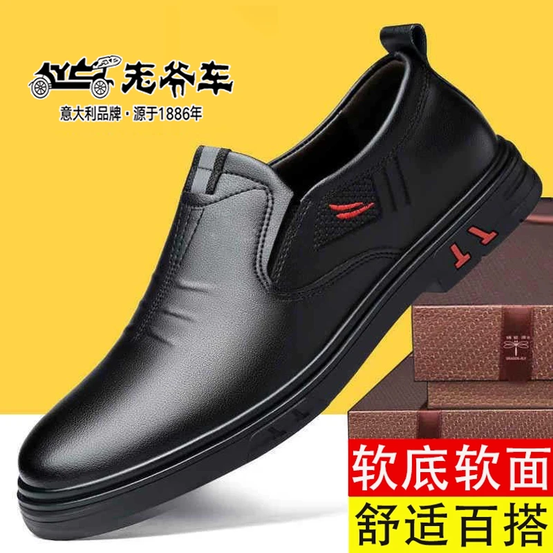 老爷车专柜正品男士商务正装休闲皮鞋软底软面防滑耐磨驾车爸爸鞋