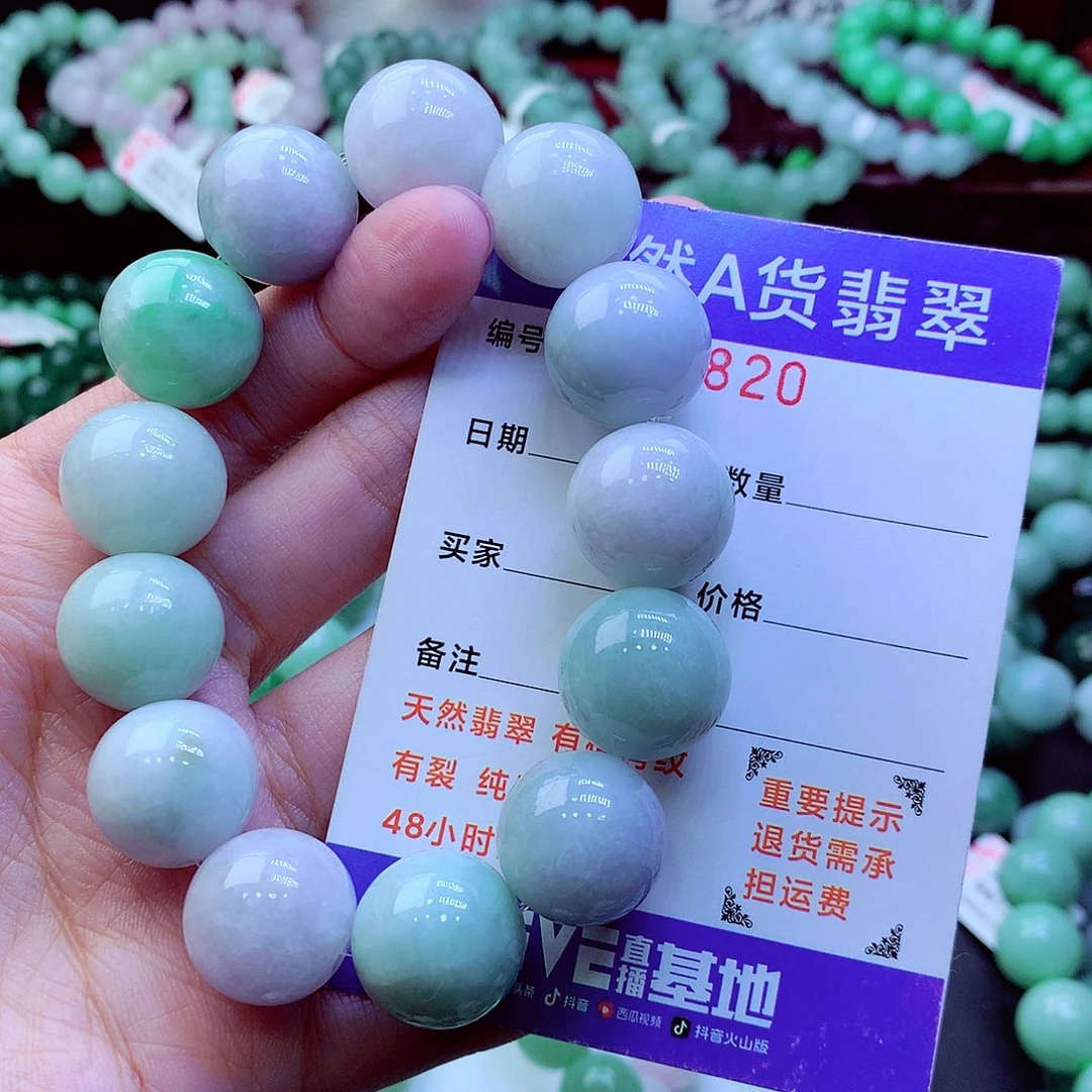 翡翠未镶嵌毛衣链