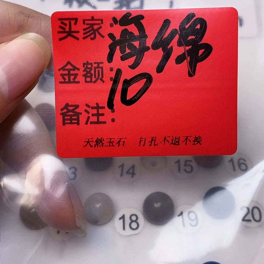 海***宝玛瑙/玉髓合金手链