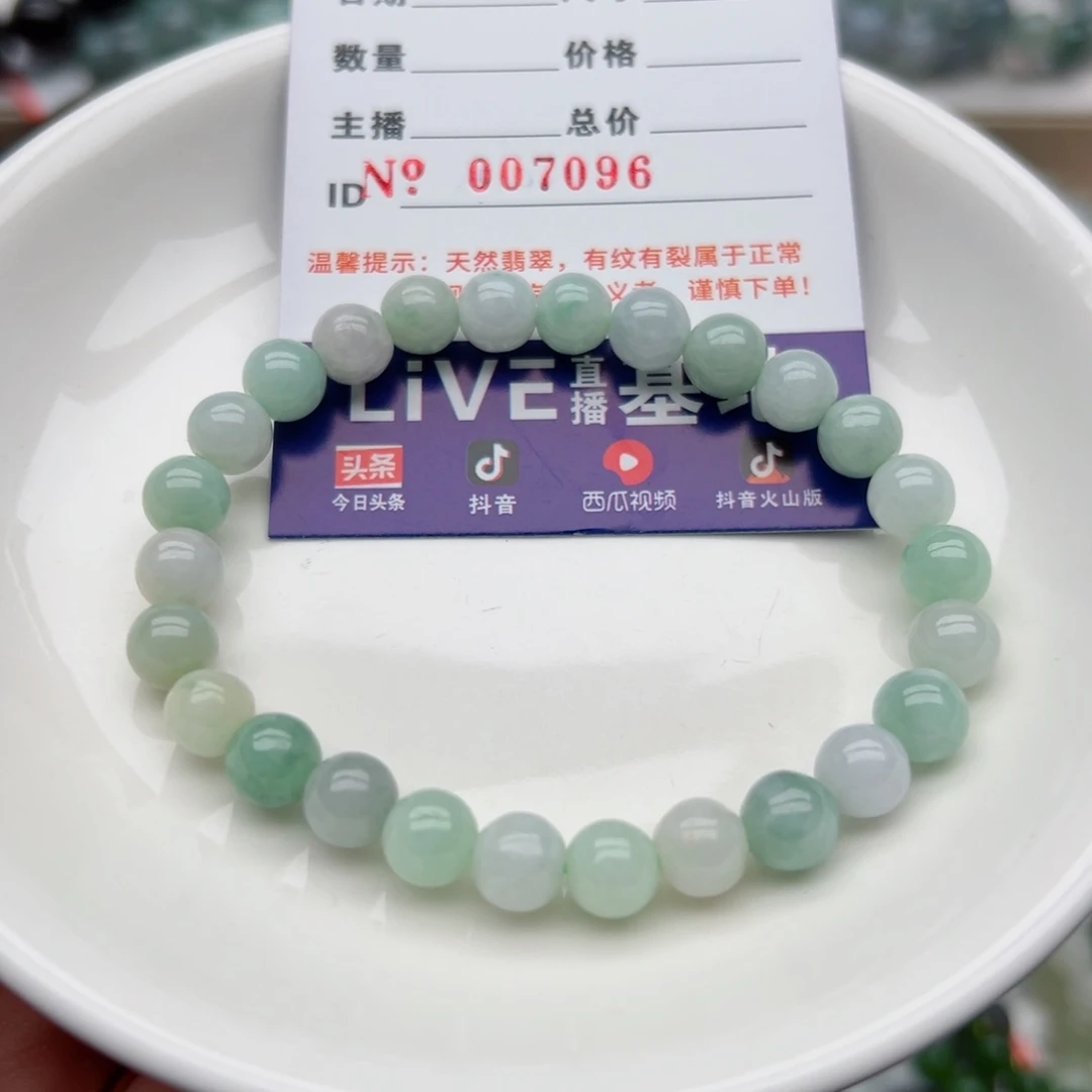 未镶嵌翡翠手链天然翡翠