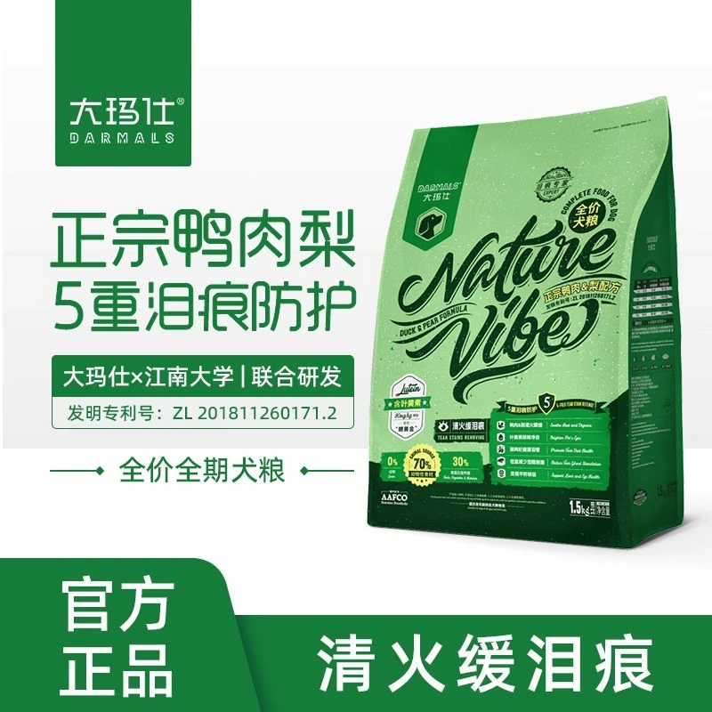 DARMALS/大玛仕鸭肉梨全价全期犬粮1.5kg