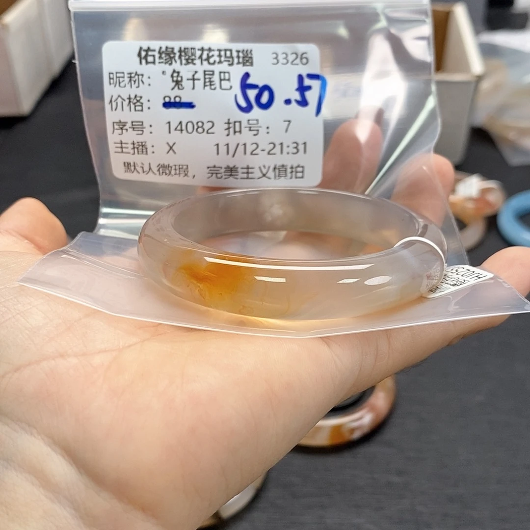 手镯玛瑙/玉髓未镶嵌゜***巴