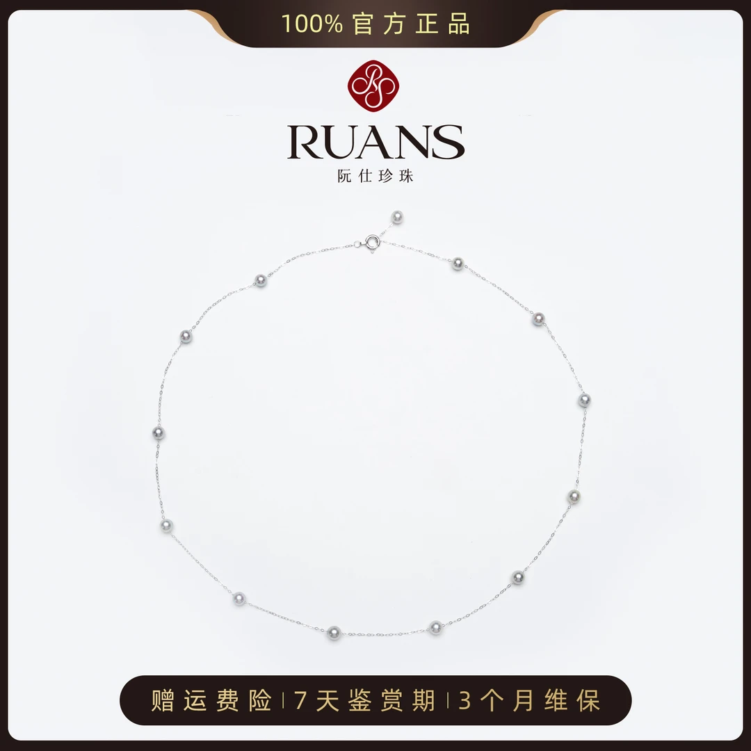 阮仕珍珠4-5mm海水真多麻色满天星RSAU01791W
