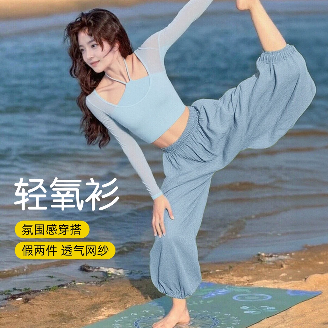 2025超火瑜伽服上衣女秋冬新款带胸垫网纱长袖普拉提训练健身套装