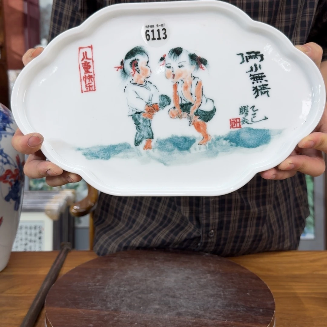 吴义松甄选陶瓷6113
