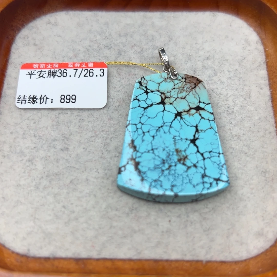 绿松石未镶嵌珠宝半成品