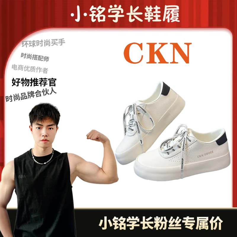 【小铭学长】星星厚底小白鞋女鞋2025新款板鞋春季休闲鞋百搭6616