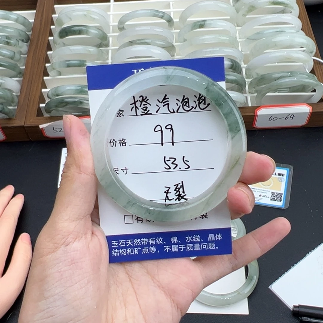 未镶嵌手镯石英质玉53.5
