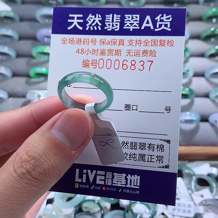 翡翠戒指未镶嵌翡翠