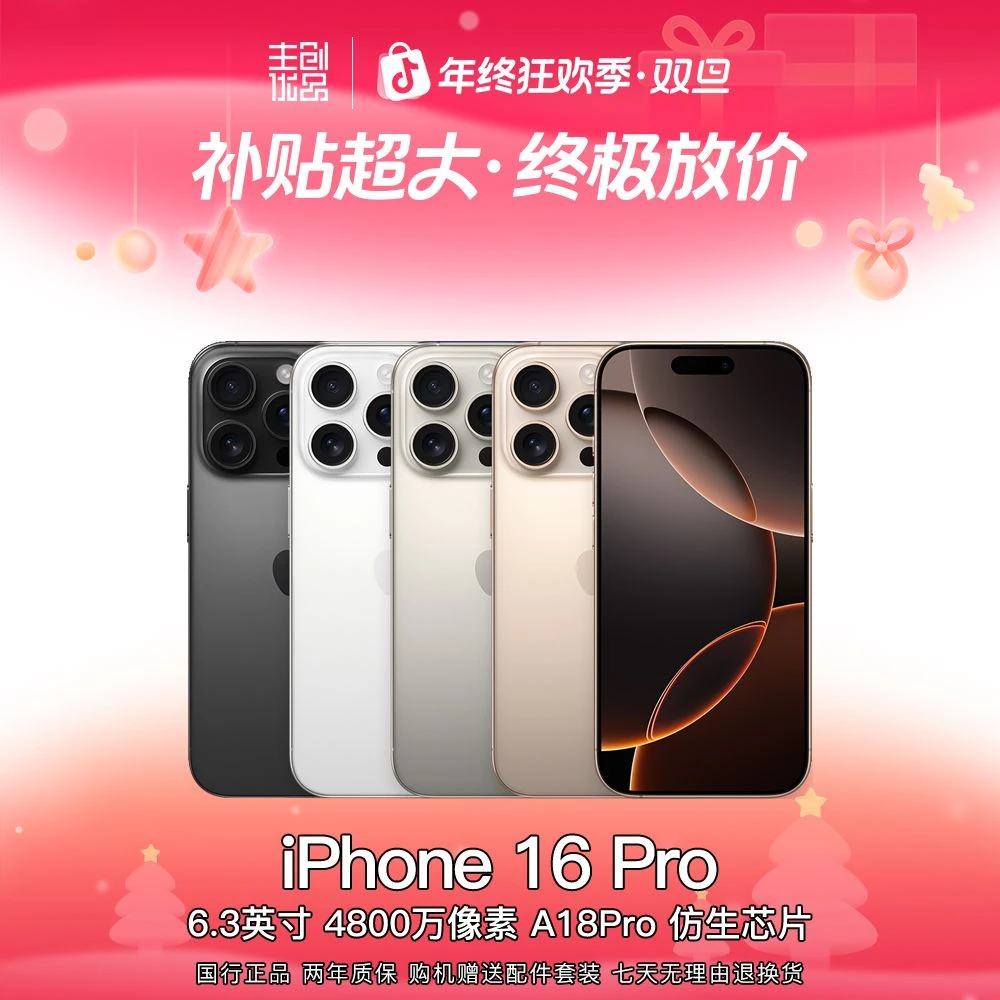 99新 Apple/苹果 16Pro国行原装正品5G双卡全网通二手零售机