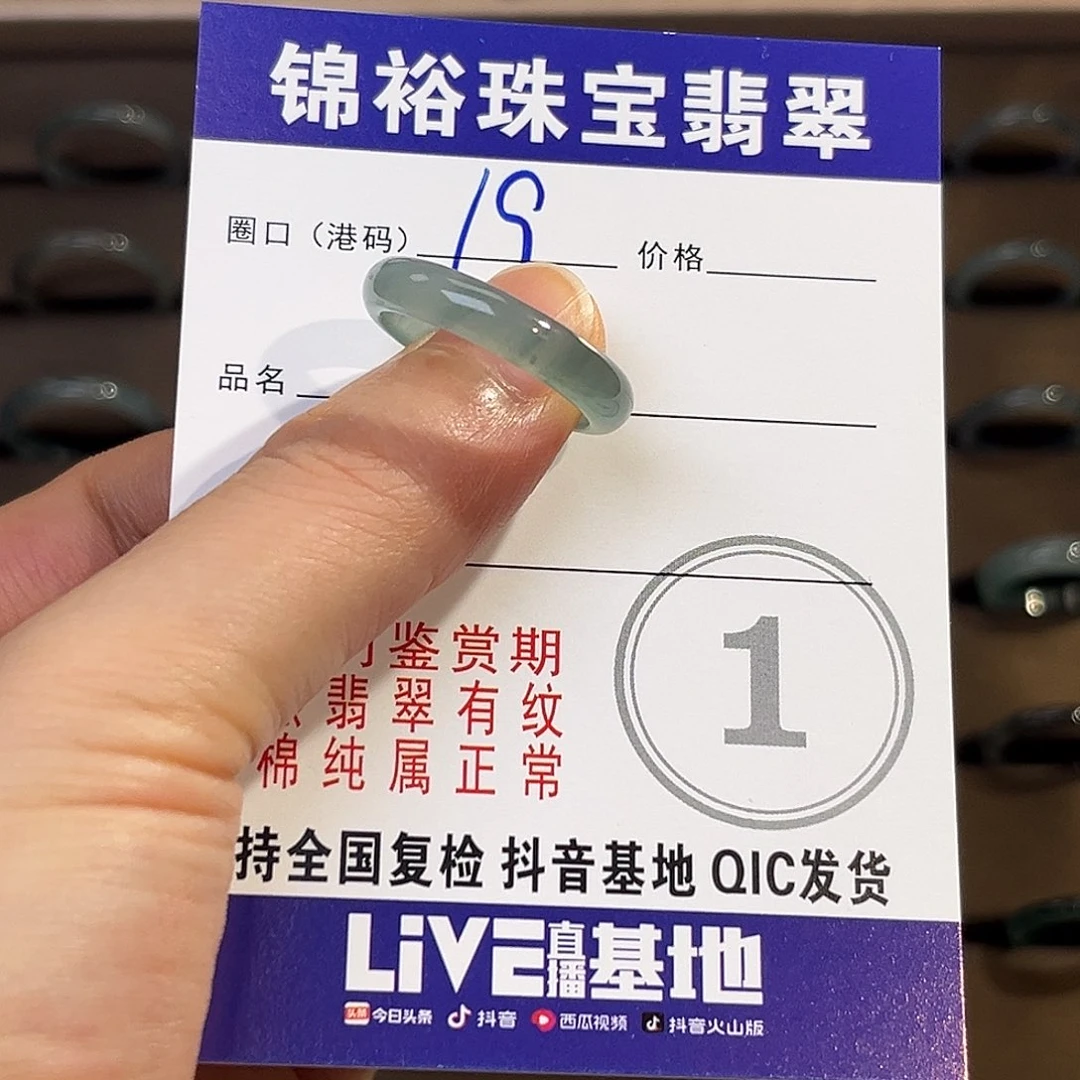 翡翠戒指未镶嵌天然翡翠A货戒指
