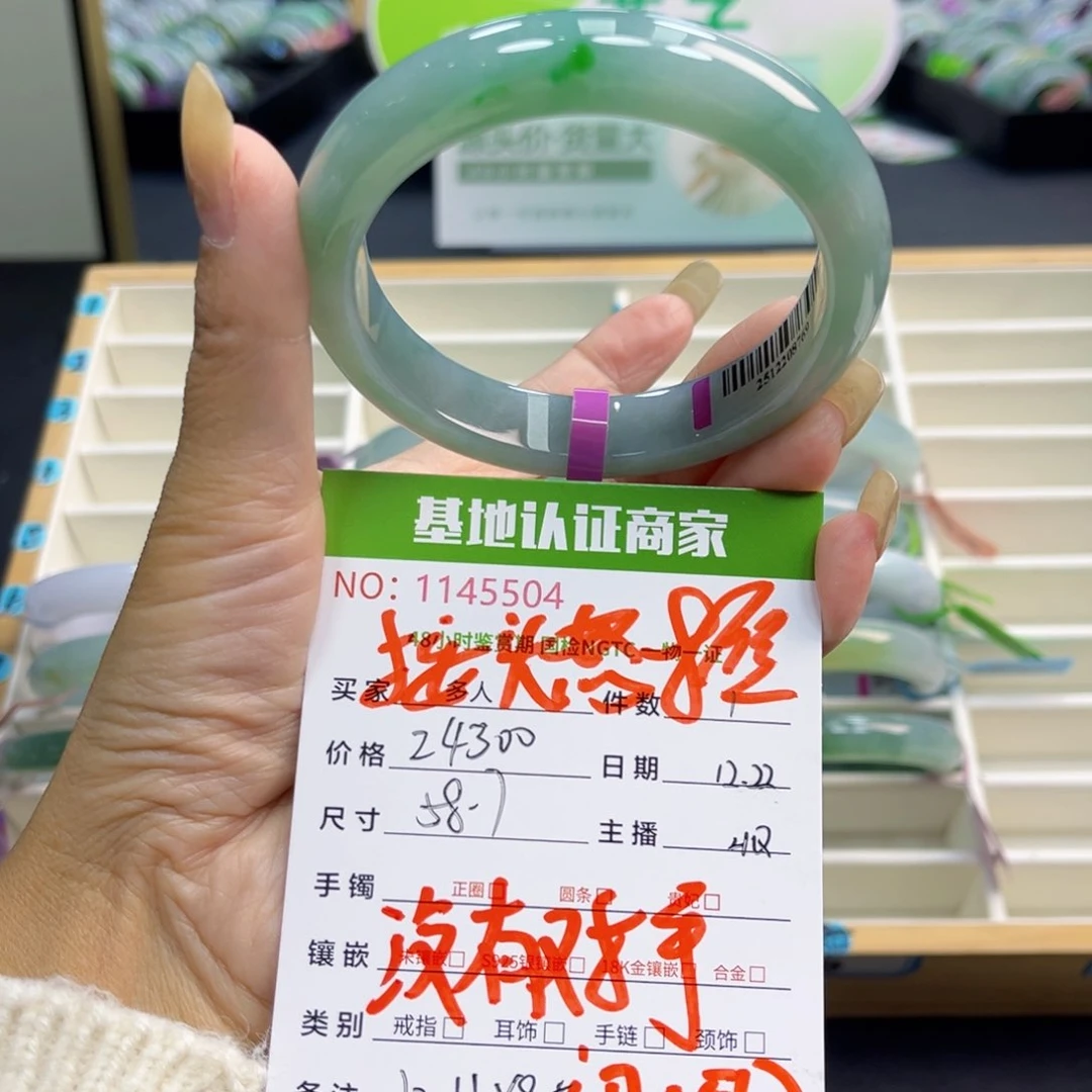 未镶嵌手镯翡翠多人