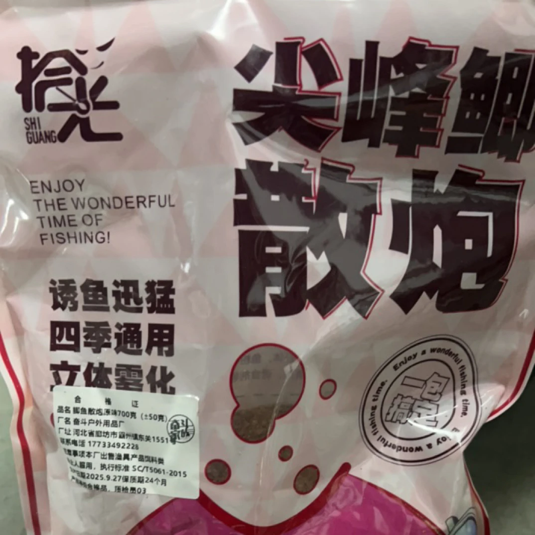 奋斗家族鲫鱼散炮