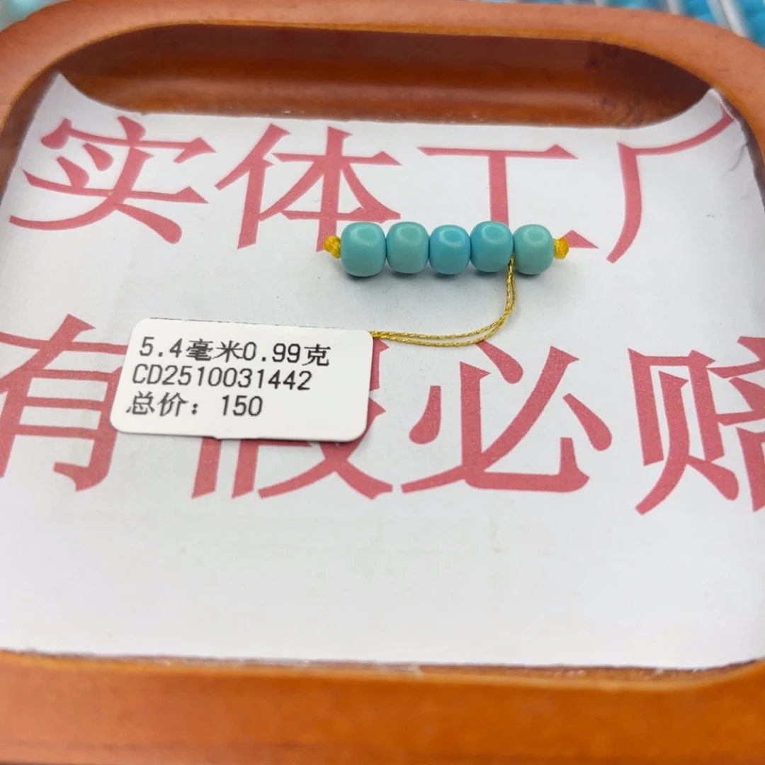 绿松石未镶嵌手链