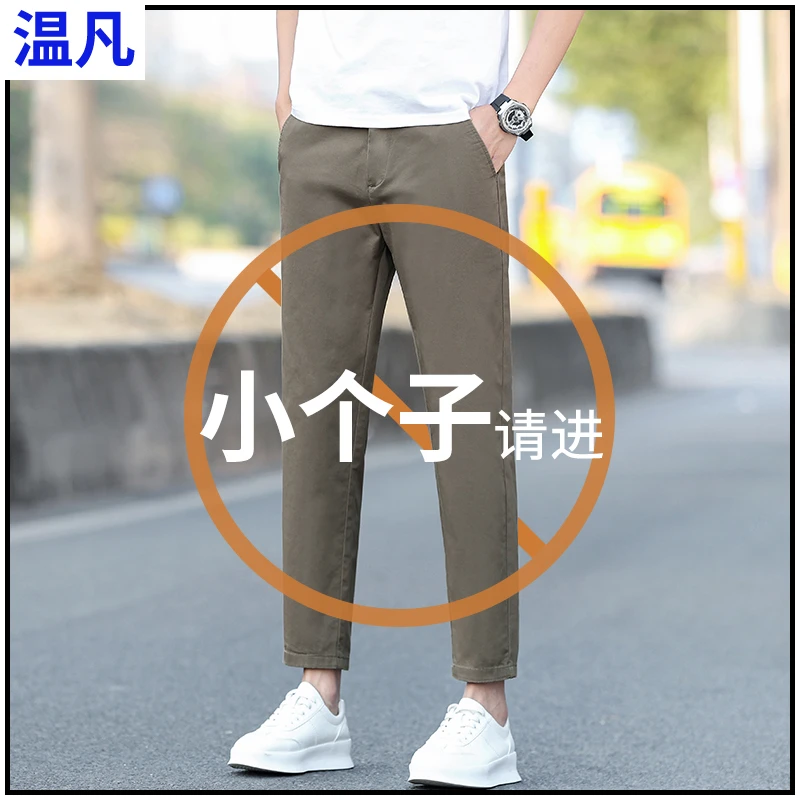 纯棉休闲裤男士夏季新款修身直筒哈伦裤子简约百搭抗皱西裤九分裤