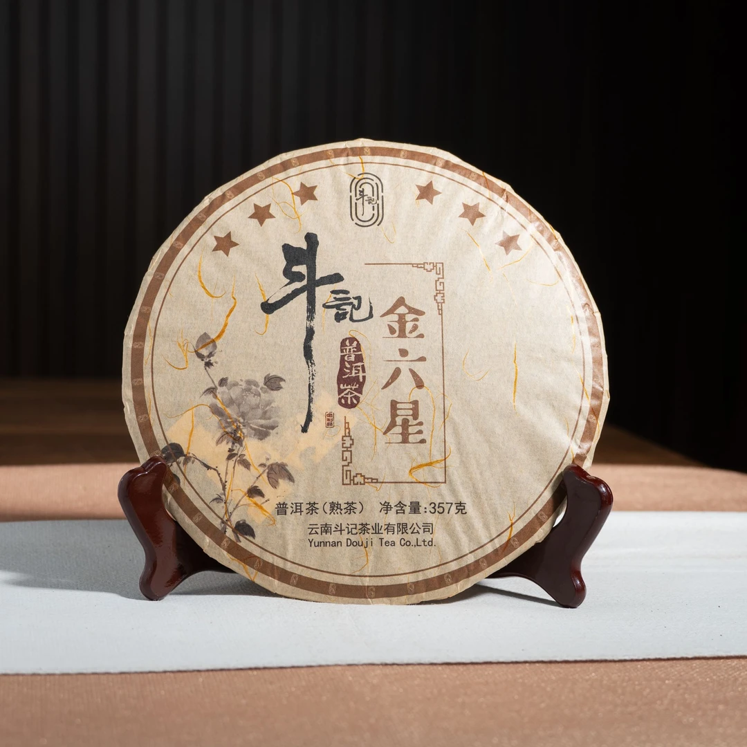 2025年 斗记 金六星 (熟茶)357g