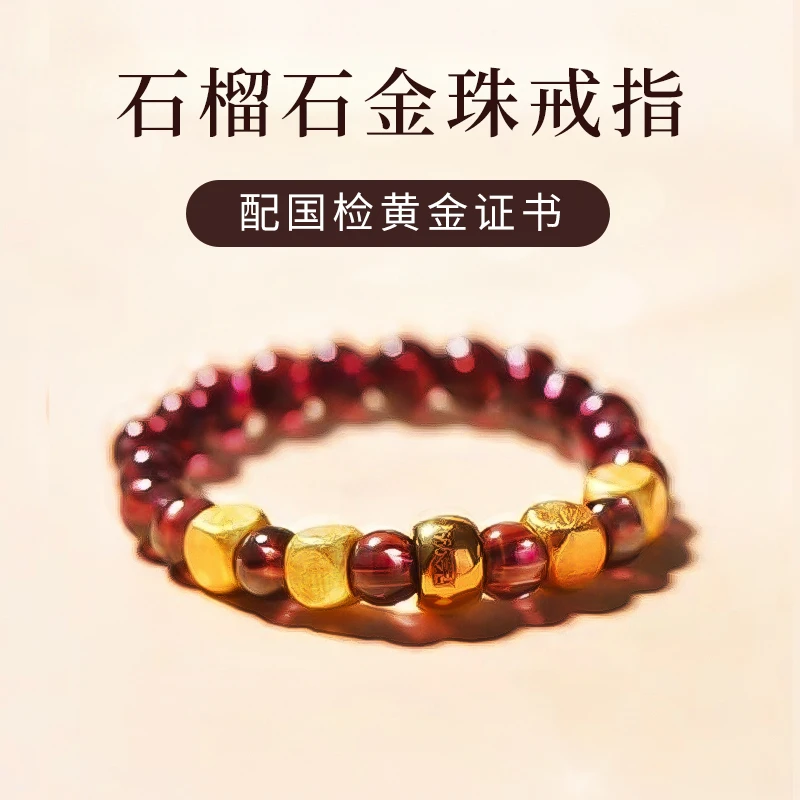 【520黄金补贴】天然石榴石戒指金珠隔珠手工编制百搭气质戒指