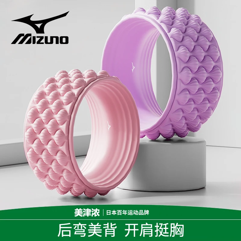 美津浓 瑜伽轮加宽初学者后弯神器拉伸开背瑜伽瘦肩滚轮普拉提圈