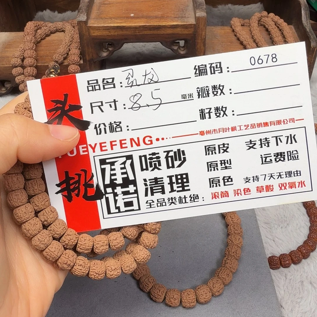 吊坠金刚菩提Aaaaa0678
