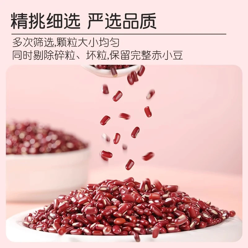 宝珠甄选-德伟有机罐装赤小豆煲汤煮糖水泡水煮粥