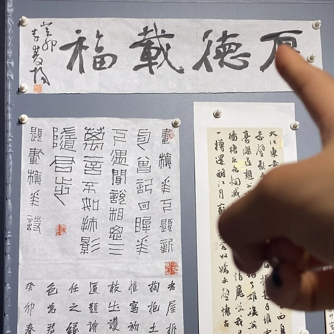 书法李老师作品欣赏