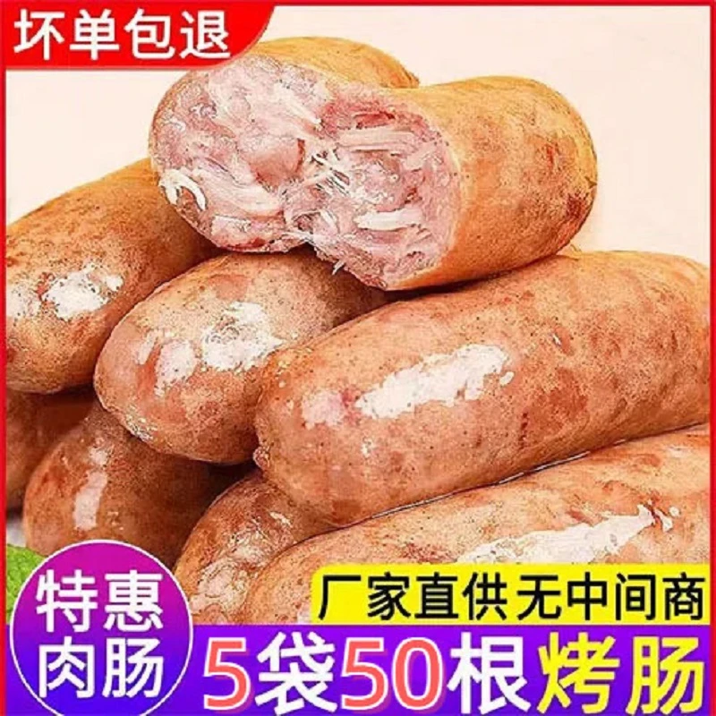 解馋火山石半成品早餐速食烤肠胡椒空气炸锅香肠火腿热狗