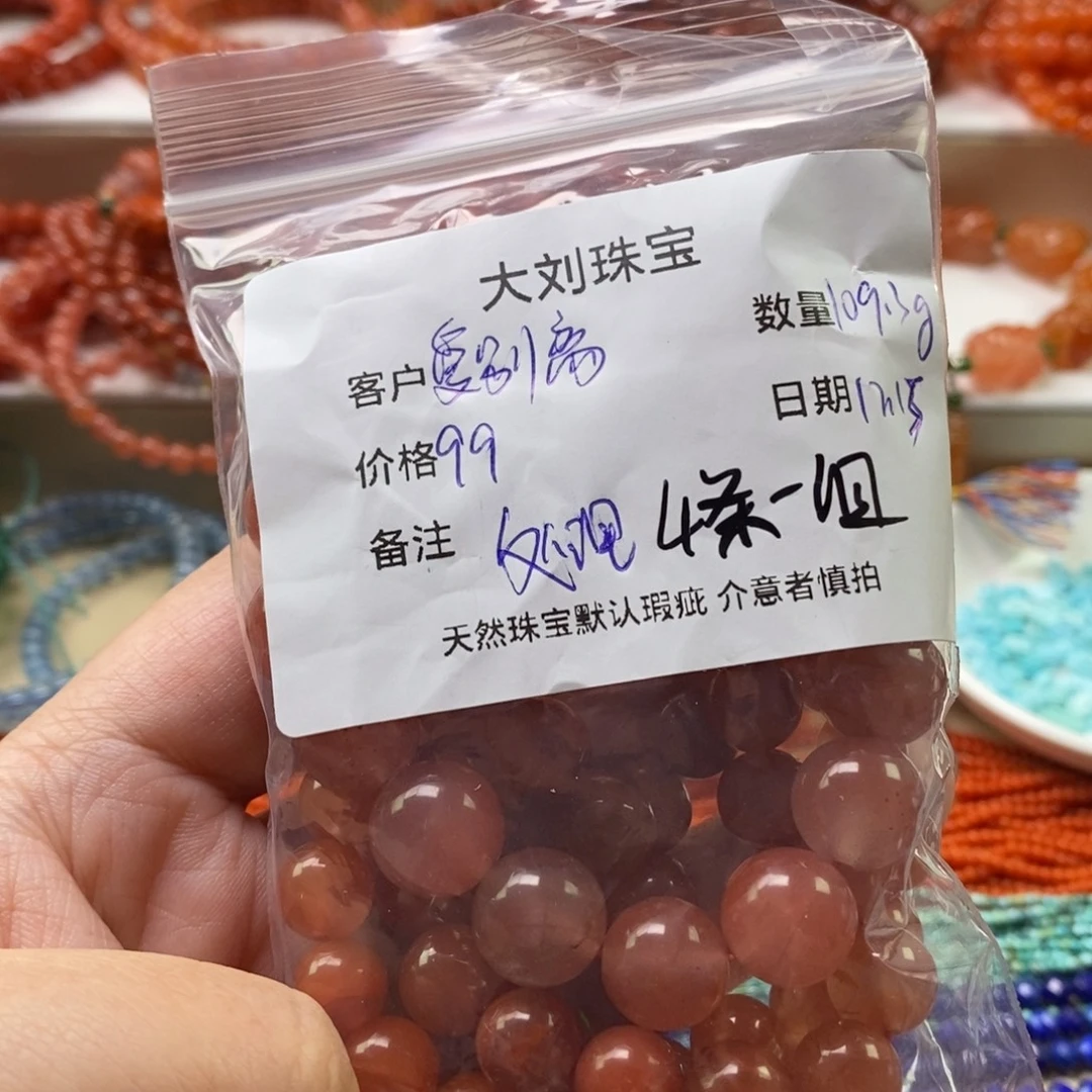 爱***离南红玛瑙未镶嵌手链