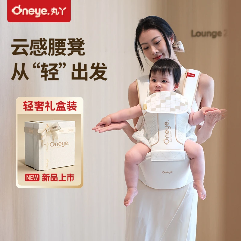 丸丫云感腰凳婴儿轻便夏季宝宝背带多功能透气坐凳抱抱托抱娃神器
