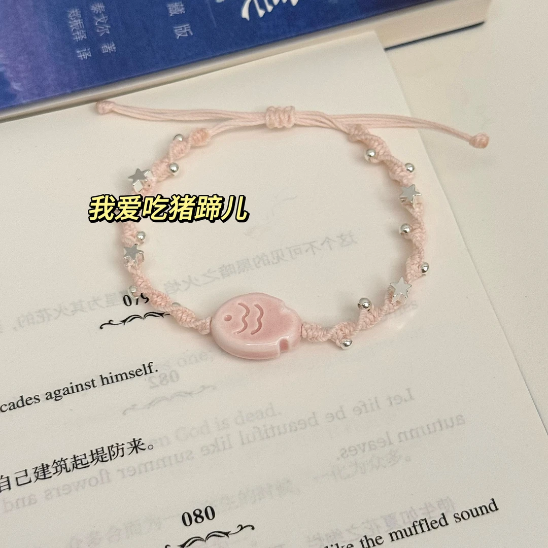 小鱼饼手绳粉色小鱼薄荷手工DIY材料包闺蜜礼物驾车个人用品