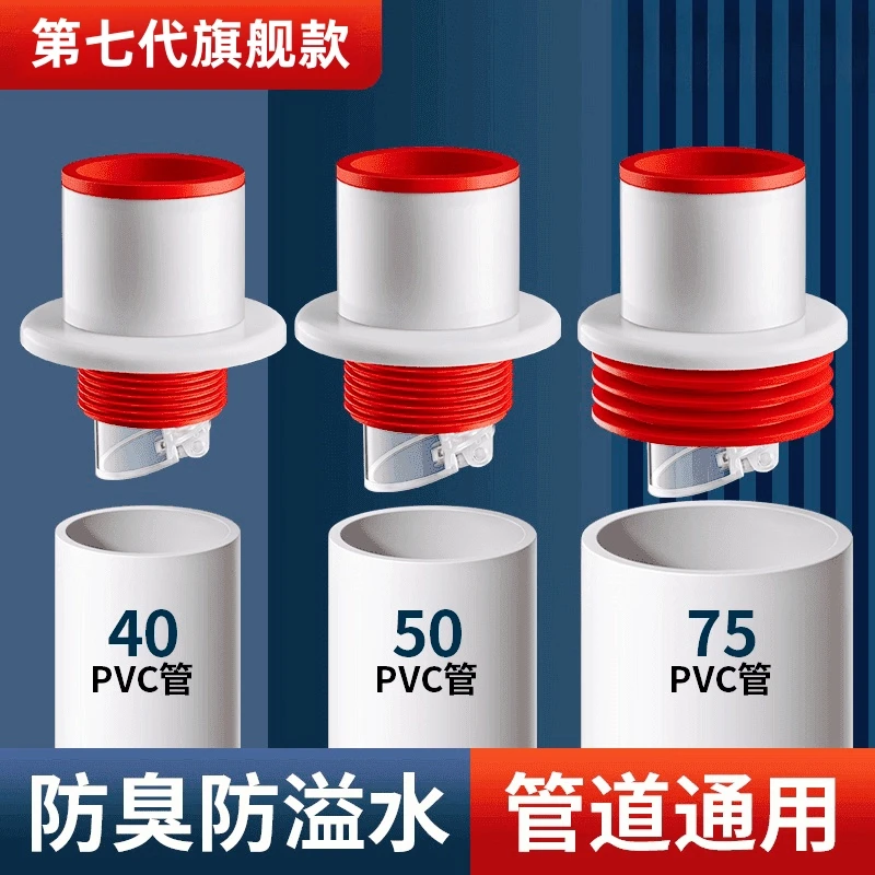 高品质家用下水管5075排水塞防臭神器用厨房洗手盆管防反溢水通用