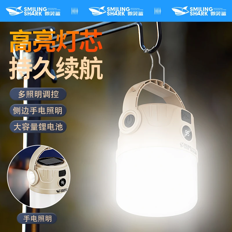 微笑鲨太阳能露营灯高亮长续航多功能夜市摆摊户外野营帐篷灯8300