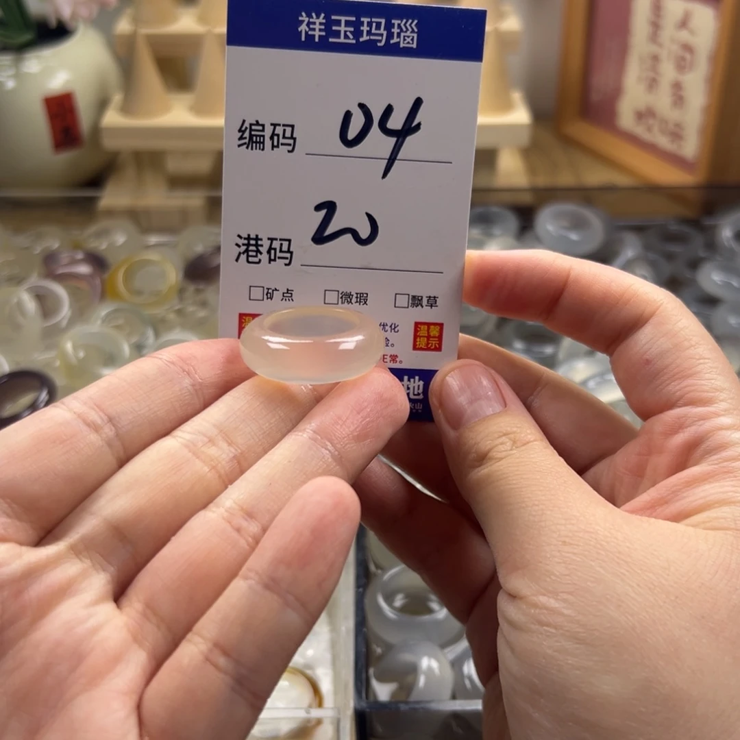 玛瑙/玉髓合金戒指