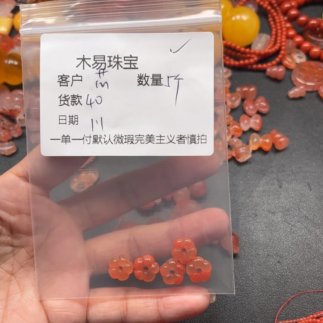 *****南红玛瑙未镶嵌配饰