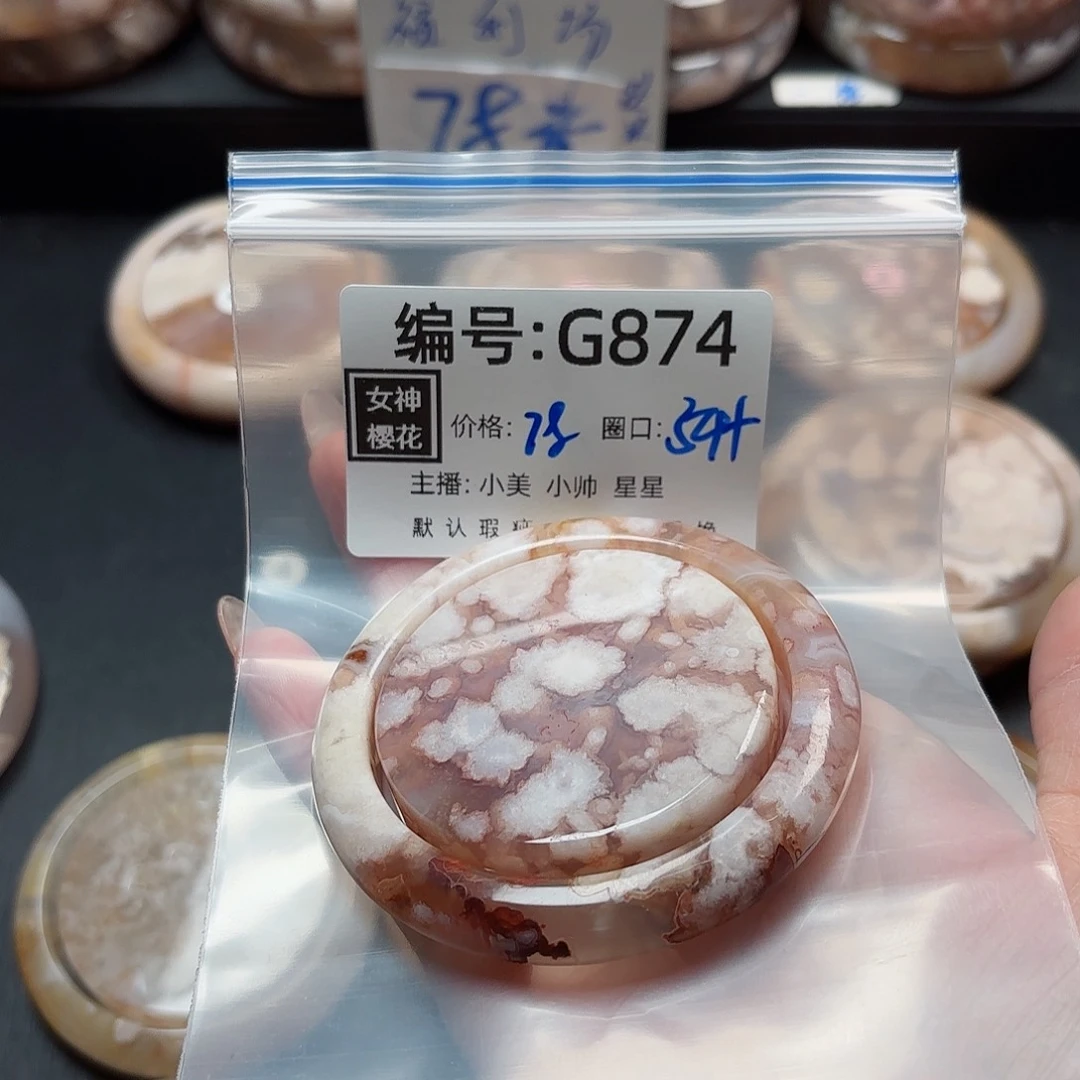 石英质玉手镯合金?****禾