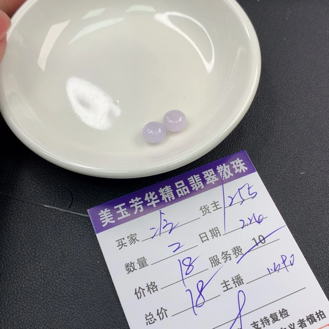 翡翠手链未镶嵌冷**心