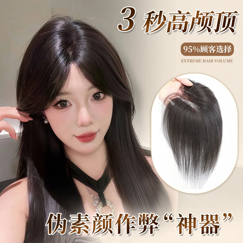 真发假发片女超大网底8*12/发长30厘米少女真人发假颅顶