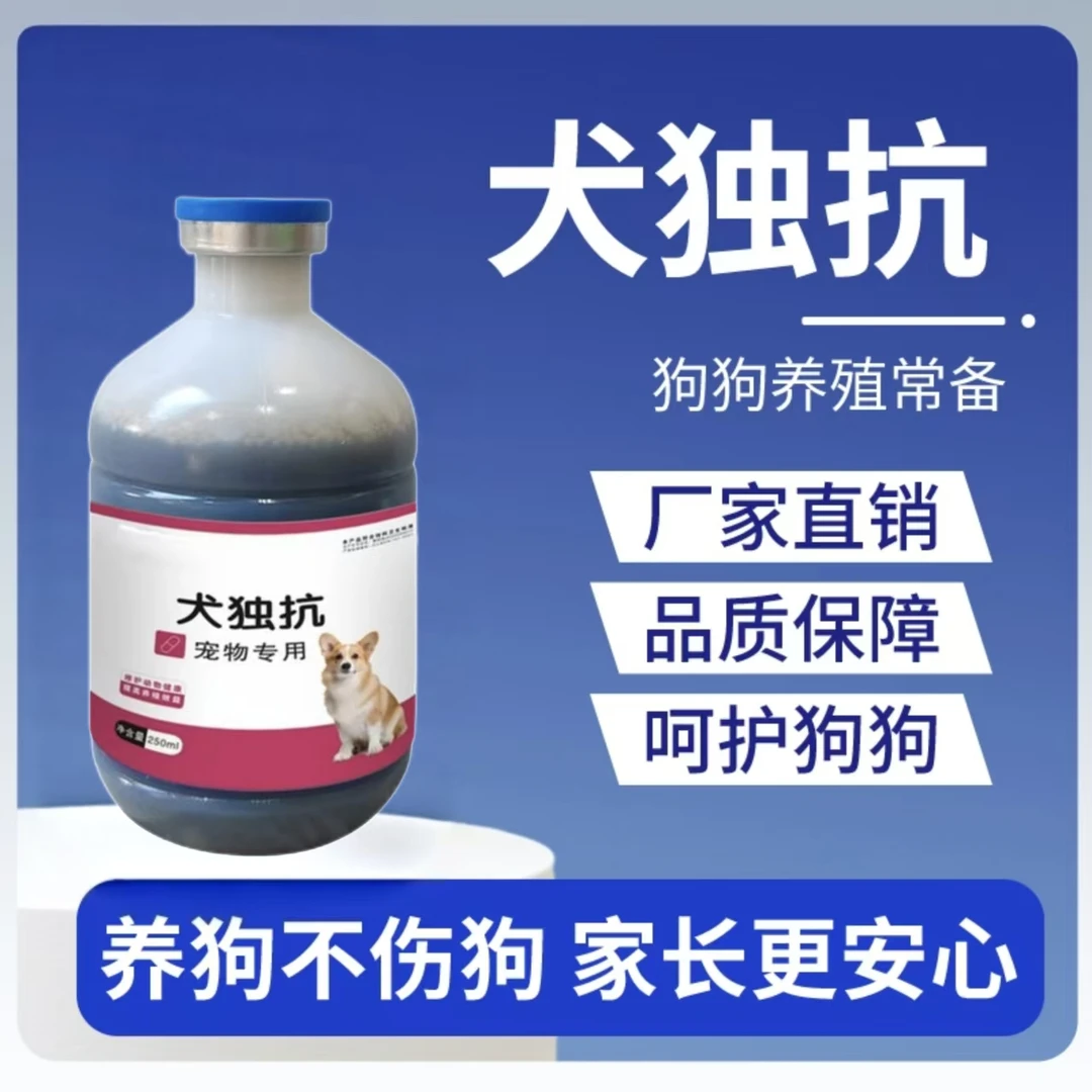 狗狗宠物养殖场舍专用犬抗添加剂牛磺酸饮水灌服拌食增免提抗DR
