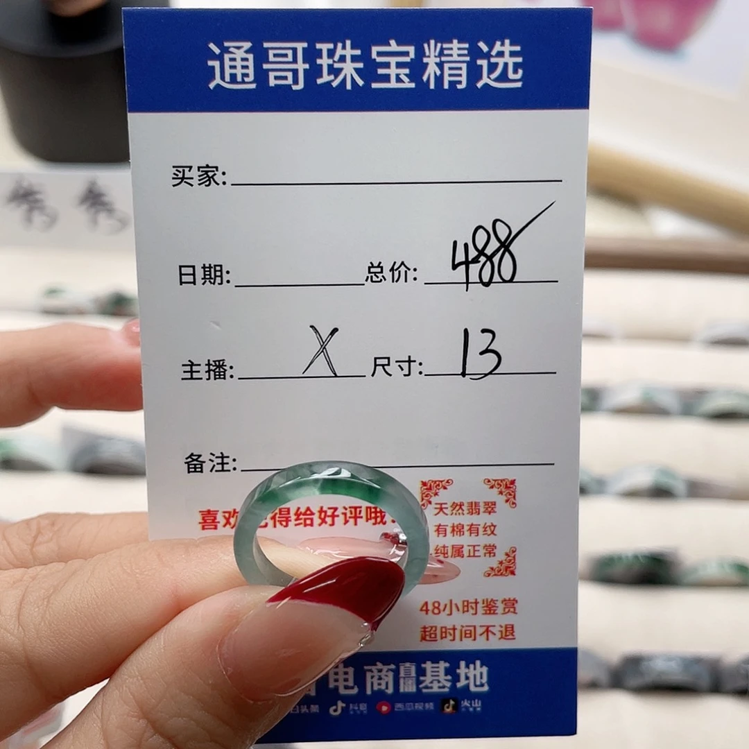 翡翠戒指未镶嵌丹*x g h j k