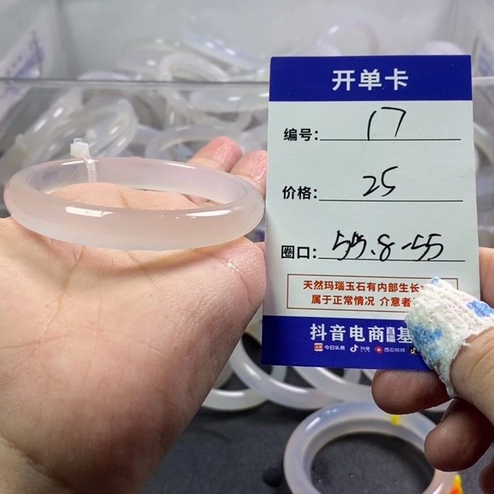 手镯玛瑙/玉髓未镶嵌