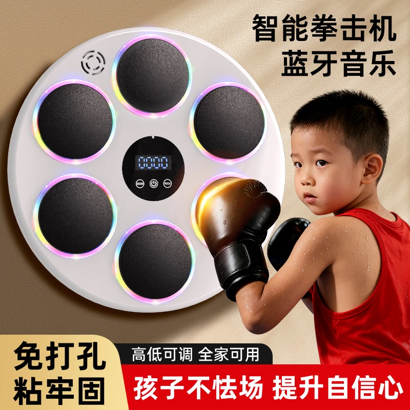牛顿王儿童智能蓝牙音乐拳击靶墙靶锻炼反应能力打拳解压神器礼物