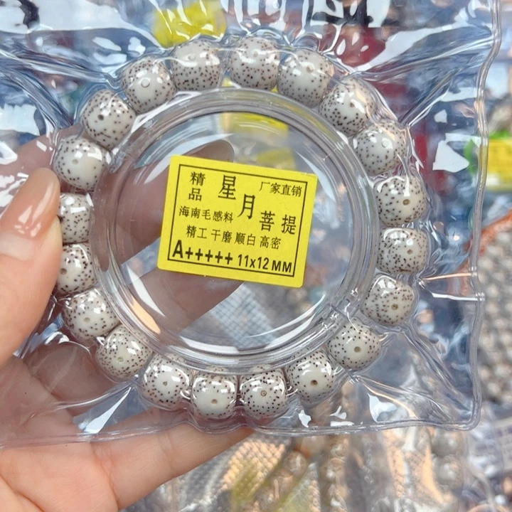星月菩提吊坠星月菩提