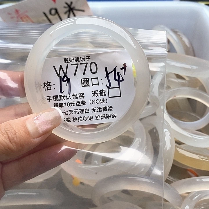****手镯玛瑙/玉髓未镶嵌770