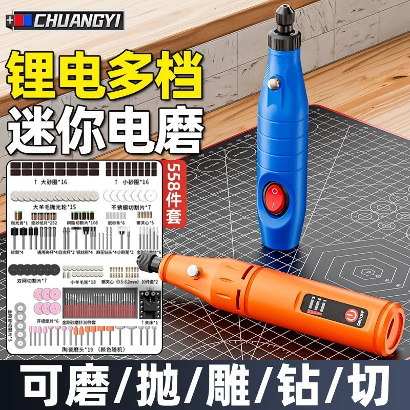 创一电磨机锂电池抛光小型手持打磨机充电式雕刻开打孔电动打磨