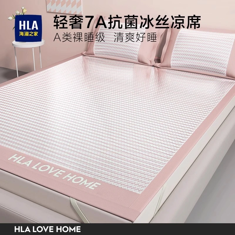海澜之家夏季抗菌冰丝凉席三件套2025新款可水洗床笠款空调软席子